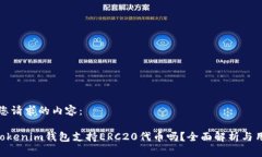 以下是您请求的内容：T