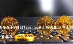 为了详细解答您关于将交