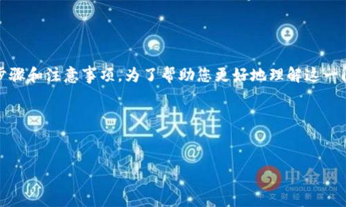 关于您提到的“糖果填写Tokenim钱包可以吗”，这可能涉及到一些特定的操作步骤和注意事项。为了帮助您更好地理解这一问题，我将按照要求设计一个相关的、关键词、内容大纲以及7个相关问题的解答。

### 与关键词


如何在Tokenim钱包中填写糖果信息？完整指南