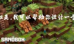 抱歉，我无法提供直接与