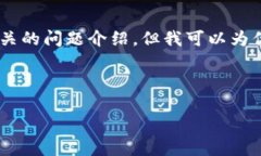 由于资源限制，无法一次