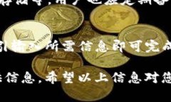 要在Tokenim中添加TRC20的U