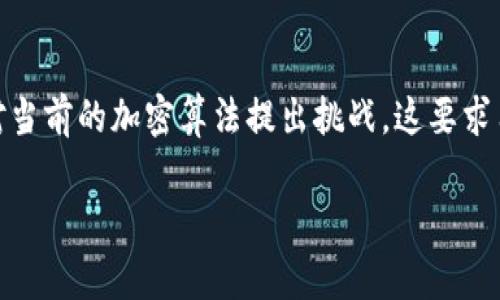   以太坊钱包私钥：你必须记住的安全事项 / 

 guanjianci 以太坊钱包,私钥安全,加密货币,数字资产 /guanjianci 

## 内容主体大纲

1. **引言**
   - 以太坊钱包的基础知识
   - 私钥的重要性

2. **以太坊钱包私钥的作用**
   - 私钥是什么？
   - 私钥与公钥的关系
   - 如何使用私钥进行交易

3. **私钥丢失的后果**
   - 资产不可恢复
   - 安全隐患及风险

4. **如何安全地保存私钥**
   - 硬件钱包
   - 冷存储（纸质保存）
   - 密码管理工具
   - 牢记私钥的策略

5. **私钥管理的常见误区**
   - 认为只需备份一次
   - 过于依赖第三方服务
   - 不重视安全防护

6. **使用以太坊钱包的安全提示**
   - 如何防范网络钓鱼
   - 确保软件的更新
   - 管理好个人信息

7. **未来的私钥管理发展趋势**
   - 无私钥的解决方案
   - 多重签名技术

8. **结论**
   - 私钥的不可替代性
   - 提升个人资产安全的重要性

## 详细内容

### 引言

随着加密货币的普及，越来越多人开始使用以太坊等数字货币进行投资及交易。然而，在这个数字资产的世界里，安全问题始终是最大的关注点之一。以太坊钱包作为存储和管理以太币（ETH）及其相关资产的重要工具，其安全性直接关系到用户的财产安全。而其中最重要的部分，便是私钥。这个看似简单的字符串，对于每一位以太坊用户而言，都有着不可忽视的重要性。

### 以太坊钱包私钥的作用

私钥是生成以太坊地址的重要部分，用户通过它来控制和管理自己的以太币及其他代币。每个以太坊地址都有一个与之对应的公钥和私钥，公钥是可以公开分享的，而私钥则必须严格保密。用户使用私钥进行数字签名，从而允许网络验证用户对交易的授权，实现资金的转移。

### 私钥丢失的后果

私钥一旦丢失，用户将无法访问自己的以太坊钱包，这意味着他们的资产将无法恢复。对持有以太币者来说，财产的失去往往是不可逆的。如今，以太坊网络中的许多用户都在因为遗忘或丢失私钥而面临巨大的损失，甚至其内容可能被他人盗用。

### 如何安全地保存私钥

保存私钥的方式有很多种，硬件钱包是最为推荐的方法之一。硬件钱包能够将私钥存储在物理设备上，与互联网络隔离，确保私钥不被黑客攻击。其次，纸质保存也是一种可靠的方法，只需将私钥打印并妥善保存，避免发生丢失。此外，密码管理工具也可用于加密存储私钥。在使用这些工具时，牢记私钥的策略也极为重要，例如通过书面记下并放在安全地方。

### 私钥管理的常见误区

对于许多新手用户而言，私钥管理的误区屡见不鲜。例如，有些人认为只需备份一次私钥就足够，殊不知这种做法极为危险。此外，过于依赖第三方服务也是一大误区，这将大大增加安全隐患。另一方面，许多人还常常忽视日常安全防护，这些行为都会对资产安全造成威胁。

### 使用以太坊钱包的安全提示

在使用以太坊钱包时，用户应牢记一些安全提示。首先是防范网络钓鱼，避免通过可疑链接进入钱包或交易所官网。其次，确保软件定期更新，及时修补可能存在的漏洞。同时，用户应当管理好个人信息，防止被不法分子利用。

### 未来的私钥管理发展趋势

未来，随着科技的不断进步，私钥管理的解决方案也在不断演变。无私钥的方案正在被提出，它们使用其他方式进行身份验证，并且多重签名技术也越来越受到关注。这些都将为用户提供更加安全便捷的资产管理方式。

### 结论

无论怎样，私钥都是以太坊钱包不可或缺的一部分，其安全性直接关系到用户的财产安全。提升个人资产的安全意识以及合理管理私钥，都是每位以太坊用户应尽的责任。

---

## 相关问题及解答

### 问题1：以太坊私钥是什么？它有什么用途？

以太坊私钥的定义及用途

以太坊私钥是用于控制和访问与特定以太坊地址相对应的数字资产的一个秘密字符串。它不仅允许用户进行交易，还可以用来签名对消息的确认，确保交易的合法性和真实性。私钥的安全性直接决定了以太坊钱包中资产的安全，无论是资产转移还是数字资产管理，都离不开私钥的正确使用。

### 问题2：我该如何生成私钥？

生成以太坊私钥的方法

生成以太坊私钥可以通过多种方式进行。最常见的方法是使用以太坊钱包软件或在线生成器。用户需要确保使用可靠、受到广泛认可的钱包软件，以避免安全问题。使用硬件钱包也是另一种推荐的方法，因为它们能够在未连接网络的情况下生成私钥，从而降低了被攻击的风险。

### 问题3：丢失私钥后如何应对？

丢失私钥的后果及应对策略

若私钥丢失，用户将无法访问其以太坊钱包，导致资产损失不可逆转。因此，预防措施显得尤为重要，比如定期备份、使用硬件钱包等。如意外丢失，用户建议详细记录如何生成私钥的过程，以判断是否可以再次生成或恢复钱包。

### 问题4：如何安全保存私钥？

私钥的安全保存方法

安全保存私钥的方法包括但不限于硬件钱包、纸质存储或加密的数字文档。硬件钱包因其物理隔离性而较为安全；而纸质存储应保持在干燥、防潮的位置，避免阳光直射；同时，使用密码管理器的加密功能也是不错的选择，确保私钥不会轻易泄露。

### 问题5：如果不小心泄露了私钥怎么办？

私钥泄露后的处理步骤

若用户发现私钥泄露，应立即采取措施转移资产至新的钱包地址，生成新的私钥，然后在新的环境下妥善储存。此外，用户需调查泄露的源头，确保后续操作的安全，并定期修改相关的安全设定。

### 问题6：什么是助记词，它与私钥有什么关系？

助记词和私钥的联系

助记词是一组用于生成私钥和以太坊地址的备份词，通常由12或24个随机单词组成。它不仅简化了私钥的备份过程，让用户更易于记忆，还能帮助用户在需要恢复钱包时迅速找到私钥的对应关系。安全妥善地存储助记词同样非常重要，它与私钥有着密不可分的关系。

### 问题7：未来加密技术的发展将如何影响私钥管理？

加密技术对私钥管理的影响

随着区块链技术的不断演进，未来私钥管理可能会趋向无私钥的解决方案，这种方式将采用多重认证方法，从而实现更高的安全保障。此外，量子计算的出现也可能会对当前的加密算法提出挑战，这要求用户不断创新和适应新技术，以确保资产安全。

通过以上内容希望能帮助读者更好地理解以太坊私钥的重要性及其管理策略，提升安全意识，确保数字资产的安全。
