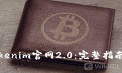 如何轻松下载Tokenim官网
