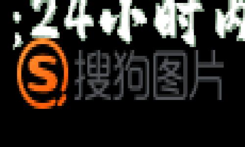 全方位解读USDT钱包：24小时内的净提现机制与技巧