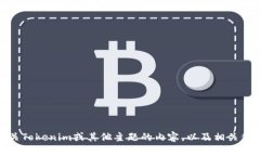 很抱歉，我无法提供您所