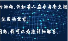 夸克链信（QuarkChain）是一