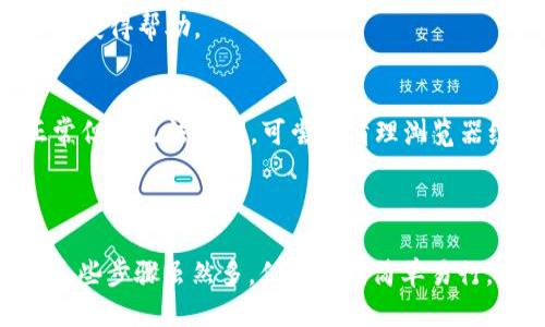    如何使用Tokenim钱包充值OKB：详细指南  / 

 guanjianci  Tokenim钱包, OKB充值, 数字资产管理, 加密货币  /guanjianci 

### 内容主体大纲

1. 引言
   - 数字货币的普及
   - Tokenim钱包的优势
   - 充值OKB的意义

2. Tokenim钱包简介
   - Tokenim钱包的功能
   - 用户界面和体验
   - 安全性和隐私保护

3. 创建Tokenim钱包
   - 下载与安装
   - 注册账号步骤
   - 设置安全措施

4. 如何充值OKB到Tokenim钱包
   - 充值的基本概念
   - 通过交易所充值
     - 选择合适的交易所
     - 完成买入操作
   - 直接转账充值
     - 从其他钱包转账时的注意事项

5. 充值完毕后的操作
   - 查看OKB余额
   - 如何管理和使用OKB
   - 提现和转账OKB

6. 常见问题解答
   - Tokenim钱包支持的币种有哪些？
   - 充值失败怎么办？
   - 如何找回密码？
   - Tokenim钱包的手续费是多少？
   - 是否支持多账户管理？
   - 客服支持与帮助渠道
   - 遇到网络问题的解决方法

7. 结论
   - 回顾充值流程
   - Tokenim钱包的未来
   - 结束语
  
---

### 引言

随着数字货币的普及，更多的用户开始关注各种加密货币及其钱包的操作使用。在这些钱包中，Tokenim钱包因其用户友好的操作界面和强大的安全性而备受青睐。本文将为大家详细介绍如何在Tokenim钱包中充值OKB，以及相关的操作步骤和常见问题。

### Tokenim钱包简介

Tokenim钱包的功能
Tokenim钱包是一个支持多种加密货币的钱包平台，用户可以在其中安全地存储、管理和交易自己的数字资产。该钱包支持的功能包括但不限于币种转换、交易记录查询以及实时行情查看，为用户提供全面的数字资产管理服务。

用户界面和体验
Tokenim钱包的用户界面设计十分直观，无论是新手还是有一定经验的用户，都能迅速上手。用户在导航过程中能够轻松找到所需的功能，同时应用程序的响应速度也非常快，大大提升了使用体验。

安全性和隐私保护
安全性是Tokenim钱包的重要优势之一。它采用了多层的安全机制，包括数据加密、双重身份验证等，以确保用户的资产安全。此外，Tokenim钱包致力于保护用户的隐私信息，确保用户的交易记录和个人信息不会被泄露。

### 创建Tokenim钱包

下载与安装
首先，用户需要在官网或者应用商店下载Tokenim钱包。在下载完成后，按照提示进行安装即可。安装过程快速且简单，不会消耗太多时间。

注册账号步骤
下载安装完成后，用户启动应用程序并选择注册，按照系统提示填写相关信息，包括邮箱、密码等。完成后，用户将收到一封验证邮件，需点击邮件中的确认链接以激活账号。

设置安全措施
为了确保账户的安全，用户在注册完成后需要设置一些安全措施，例如设定强密码，开启双重身份验证等。这些步骤虽然需要一些时间，但可以有效防止黑客攻击和账户被盗。

### 如何充值OKB到Tokenim钱包

充值的基本概念
在了解如何充值OKB之前，用户需要理解充值的基本概念，即将某个加密货币从一个地方转账到另一个地方。对于Tokenim钱包用户来说，充值OKB意味着将OKB币种存入到自己的Tokenim钱包中。

通过交易所充值
充值OKB的最常见方式是通过交易所进行。用户需先选择一个支持OKB交易的可靠交易所，完成交易后，再将购买的OKB转入Tokenim钱包。

h4选择合适的交易所/h4
用户在选择交易所时，需要关注交易所的安全性、手续费以及可用性等因素。市场上有很多交易所如币安、火币等都是支持OKB交易的。

h4完成买入操作/h4
在选择好交易所后，用户需创建账户并完成身份认证，然后通过绑定银行卡或其他支付方式进行购买，系统将生成相应的OKB币量。

直接转账充值
另一种充值方式是直接通过其他钱包进行转账。用户需确保转账钱包中已有足够的OKB，并且需要获取Tokenim钱包的收款地址。

h4从其他钱包转账时的注意事项/h4
用户在进行转账时，需仔细核对Tokenim钱包的地址，以防发送错误。建议在初次转账时进行小额测试，以保证之后的转账能够顺利进行。

### 充值完毕后的操作

查看OKB余额
完成充值后，用户可以在Tokenim钱包的界面上查看自己的OKB余额，通常在资产页面或者主页面上显示，确保充值成功。

如何管理和使用OKB
在确认已成功充值后，用户可以开始使用OKB进行交易，或者在平台中进行其他操作，如投资或转换。在使用过程中，了解OKB的价格变化和市场动态也是相当重要的。

提现和转账OKB
当用户需要提现或转账其他用户时，只需在Tokenim钱包中选择相应功能，输入对方的收款地址和转账金额，确认信息无误后进行操作即可。此时，用户需要关注转账手续费和网络确认时间。

### 常见问题解答

Tokenim钱包支持的币种有哪些？
Tokenim钱包支持多种主流数字货币，如比特币（BTC）、以太坊（ETH）、OKB等。用户可以查看平台提供的币种列表，选择自己关注的币种进行交易或管理。

充值失败怎么办？
如果充值遇到失败，用户可以首先检查自己的网络连接，然后确认充值操作的每一个步骤是否按照说明进行。如果依然无法解决，可以联系Tokenim钱包的客服寻求帮助。

如何找回密码？
如用户忘记Tokenim钱包密码，可通过“找回密码”功能进行操作，按照提示输入注册邮箱，系统会发送重置链接到邮箱中，用户按照指引重新设定密码。

Tokenim钱包的手续费是多少？
Tokenim钱包在进行交易、充值或提现时会收取一定比例的手续费，具体费用根据不同币种、交易类型会有所差异，用户可在钱包界面中查看相关信息。

是否支持多账户管理？
Tokenim钱包虽是单账户模式，但用户可通过不同地址来管理不同的资产，建议用户合理制定账户管理策略以方便日常操作。

客服支持与帮助渠道
Tokenim钱包提供多渠道的客服支持，包括在线客服、邮件支持及社区论坛等，用户如有问题均可通过这些渠道获得帮助。

遇到网络问题的解决方法
若用户在使用Tokenim钱包时遇到网络问题，建议首先检查本地网络状态，尝试重连或切换网络。如果网络正常但仍无法访问，可尝试清理浏览器缓存或重启应用程序。

### 结论

通过本文的介绍，相信大家对如何在Tokenim钱包中充值OKB有了清晰的了解。从创建钱包、充值到管理OKB，这些步骤虽然多，但都相对简单易行。未来随着区块链技术的不断发展，Tokenim钱包也将继续用户体验，确保用户资产的安全和便捷管理。