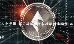 要更改TokenIm的私钥，通常