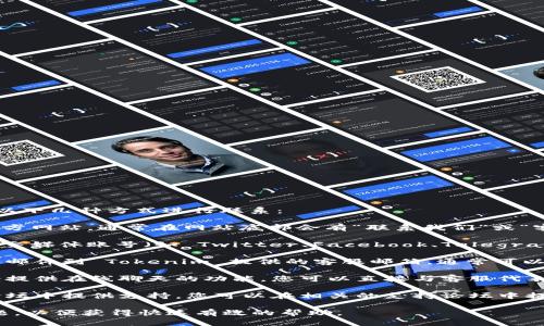 要联系 Tokenim 的客服，您可以通过以下几种方式进行联系：

1. **官方网站**：访问 Tokenim 的官方网站，通常在网站底部会有“联系我们”或“客服支持”链接。

2. **社交媒体**：查看 Tokenim 的社交媒体账号（如 Twitter、Facebook、Telegram 等），这些平台通常会提供客服支持。

3. **电子邮件**：您可以尝试发送电子邮件到 Tokenim 提供的客服邮箱，通常可以在官网找到。

4. **在线客服**：许多企业在官网上会提供在线聊天的功能，您可以直接与客服代表进行实时沟通。

5. **社区论坛**：有些公司会在社区论坛中提供支持，您可以在相关的支持论坛中提问或寻找答案。

建议在联系时清晰准确地描述您的问题，以便获得快速有效的帮助。