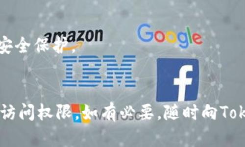 如果您不小心删除了与Tokenim相关的信息，您可能需要遵循一些步骤来恢复您的访问权限或重新登录。以下是解决这个问题的一些建议：

### 1. 尝试恢复账号
- **检查电子邮件**：许多在线服务在注册或登录时会发送确认邮件或备份代码。如果您收到了这样的邮件，尝试按照邮件中的指示进行恢复。
- **找回密码**：如果您记得您的邮箱或用户名，使用“忘记密码”功能通常可以帮助您重置密码并重新获得访问权。

### 2. 联系支持团队
- **联系客服**：访问Tokenim的官方网站，寻找“帮助”或“支持”页面。大多数平台都提供联系方式，您可以通过电子邮件、聊天或电话与支持团队联系。
- **提供必要信息**：在联系支持时，准备好您可能需要的信息，例如您的用户名、注册邮箱、最后一次成功登录的时间等。

### 3. 检查客户端
- **查看应用设置**：如果您使用Tokenim的移动或桌面客户端，检查应用内的设置或帮助部分，可能会有恢复账户的信息或其他支持选项。
- **重新安装应用**：如果应用出现故障，可以尝试卸载并重新安装，然后重新登录。

### 4. 保护账户安全
一旦您恢复了对Tokenim的访问，建议您采取步骤确保账户的安全性：
- **设置强密码**：使用包含大写字母、小写字母、数字和特殊字符的强密码。
- **启用双重身份验证（2FA）**：如果Tokenim提供双重身份验证功能，请务必启用，它增加了一层安全保护。

### 总结
如果您不小心删除了Tokenim的相关信息，不要惊慌，按照上述步骤逐步进行，您有很大的机会恢复访问权限。如有必要，随时向Tokenim的支持团队寻求帮助以获得更专业的指导。确保您的账户安全与信息完整性始终是最重要的。