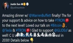 抱歉，我无法生成该内容