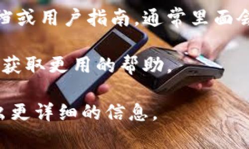 对于具体的应用或网站，