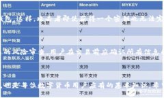   如何查看USDT钱包权限以
