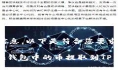 根据您提供的信息，以下
