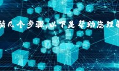 为了将狗狗币（Dogecoin）转