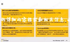 以下是关于如何在Tokenim平