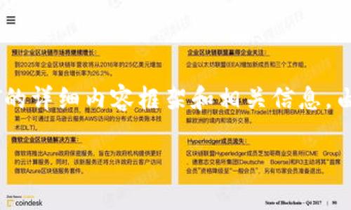 以下是关于如何在Tokenim平台上添加USDT的详细内容框架和相关信息。由于字数限制，我将提供大纲和部分内容示例。

如何在Tokenim平台上添加USDT：全面指南