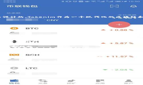 是的，Tokenim有多个版本。这些版本通常是为了满足不同用户需求或市场环境而设计的。Tokenim作为一个现代化的区块链和去中心化金融（DeFi）平台，随着技术的发展和市场的变化，其版本会不断更新与。

### 常见的Tokenim版本特征

1. **基础版本**：这个版本通常包含了最基本的功能，如资产管理、交易功能等。

2. **专业版本**：针对专业投资者，提供更多的分析工具、策略选项等。

3. **社区版本**：这类版本强调社区参与，可能会引入DAO（去中心化自治组织）的机制，使得用户可以参与平台治理。

4. **移动版本**：为了方便用户，Tokenim可能会推出专门的移动应用版本，提供更好的用户体验。

每个版本通常都会包括一些核心特性，同时根据目标用户的不同，增设一些附加功能和措施。

### 各版本比较

- **用户界面**：专业版本的用户界面通常更复杂，适合经验丰富的用户，而基础版则设计得更加友好和易于上手。

- **功能差异**：社区版本可能会增加投票机制、社区奖励等功能，而基础版和专业版则更注重交易和资产管理的基础功能。

- **安全性**：随着版本的发展，Tokenim会不断提升安全性能，以应对最新的网络安全挑战。

### 未来发展方向

随着区块链技术的不断发展和用户需求的多样化，Tokenim未来可能会继续推出更多版本，以适应不断变化的市场环境。同时，版本之间的联动性和兼容性将是一个重要的研究方向。

如果你有特别想了解的版本或特点，请告诉我，我可以进一步提供详细信息。