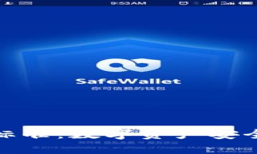 深入探讨TokenIM标准：数字资产安全与便捷管理的未来