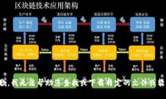 抱歉，我无法帮助您查找