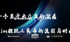 思考一个易于大众且的优