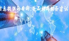 注意：由于您可能在寻找