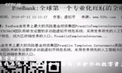易于理解且的  比特币个人
