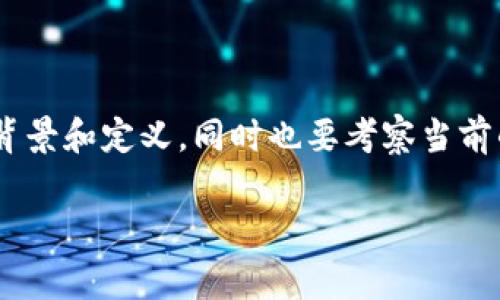 关于“tokenim可以正常交易吗”的问题，我们需要先了解一下Tokenim的背景和定义，同时也要考察当前的市场情况以及Tokenim的交易环境。以下是该主题相关信息的整体大纲：

Tokenim交易分析：当前市场环境及交易指南