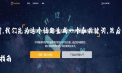 在讨论“BTC钱包能否接受