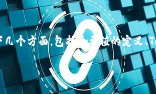 要回答“tokenim哈希值是什么”这个问题，我们可以深入研究以下几个方面，包括哈希值的定义、Tokenim的背景、哈希算法的种类以及哈希值背后的重要性等内容。

### Tokenim哈希值解析：了解其在区块链中的角色