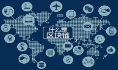 泰达币冷钱包下载：安全