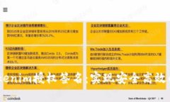 深入解析Tokenim授权签名：