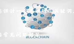 关于Tokenim充人民币的主题