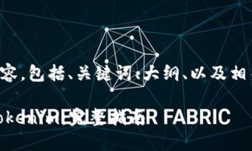 以下是您需要的内容，包括、关键词、大纲、以及相关问题的详细介绍。

如何将USDT转到Tokenim：完整指南