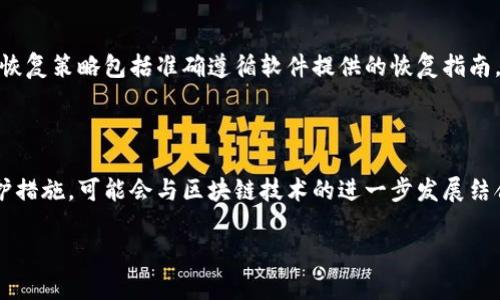 tiaoti存储比特币的硬盘钱包：安全、方便还是两者兼得？/tiaoti

比特币硬盘钱包, 存储比特币的方法, 钱包安全性, 数字货币存储/guanjianci

## 内容主体大纲

1. **引言**
   - 比特币和数字货币的崛起
   - 存储方式的重要性

2. **比特币硬盘钱包的基本概念**
   - 什么是硬盘钱包？
   - 硬盘钱包与其他钱包的对比

3. **硬盘钱包的工作原理**
   - 关键生成和存储
   - 如何与区块链交互

4. **硬盘钱包的优缺点**
   - 优点：
     - 安全性
     - 隐私保护
   - 缺点：
     - 用户友好性
     - 物理损害风险

5. **如何选择适合的硬盘钱包**
   - 市场上主流硬盘钱包推荐
   - 注意事项和选择标准

6. **如何设置和使用硬盘钱包**
   - 硬盘钱包的安装和配置
   - 资金的存储与转账

7. **硬盘钱包的安全注意事项**
   - 防范恶意软件
   - 备份与恢复策略

8. **未来的发展趋势**
   - 硬盘钱包技术发展
   - 与其他存储方式的整合

9. **结论**
   - 硬盘钱包的前景与建议

## 详细内容

### 1. 引言
比特币的崛起不仅改变了我们对货币的看法，也深刻影响了传统金融。在这样的背景下，如何安全、有效地存储数字货币成为了许多投资者关注的焦点。硬盘钱包，作为一种相对安全的存储方式，逐渐获得了数字货币用户的青睐。

### 2. 比特币硬盘钱包的基本概念
#### 什么是硬盘钱包？
硬盘钱包是指将比特币私钥存储在外部硬盘或USB设备上的一种钱包形式。与在线钱包和热钱包相比，硬盘钱包通常被认为更加安全，因为它们可以脱离互联网，从而防止黑客攻击和恶意软件的入侵。

#### 硬盘钱包与其他钱包的对比
硬盘钱包与在线钱包相对，后者需要网络连接，适合频繁交易的用户。而硬盘钱包更适合长期持有比特币的投资者。此外，还存在纸钱包等形式，虽然它们也提供了一定的安全性，但在使用便利性上不如硬盘钱包。

### 3. 硬盘钱包的工作原理
#### 关键生成和存储
硬盘钱包的核心在于其私钥的生成和存储。用户通过特定的软件创建一个密钥对，并将私钥保存在硬盘驱动器中。这些私钥用来访问和控制用户的比特币。

#### 如何与区块链交互
虽然硬盘钱包不需要常常连接网络，但用户仍然可以通过连接到互联网的其他设备来进行交易，只需导入私钥或移动相关信息即可。这种方式有效缩小了攻击面。

### 4. 硬盘钱包的优缺点
#### 优点：
##### 安全性
硬盘钱包的安全性高于大多数在线钱包，其核心在于私钥不存储在与互联网连接的设备上。因此，用户可以在较长的时间内防止黑客攻击。

##### 隐私保护
使用硬盘钱包的用户可以控制自己的私钥，从而维护隐私。只要保管好硬盘，不得不对外泄露的信息就极小。

#### 缺点：
##### 用户友好性
对于初学者来说，硬盘钱包的设置和使用可能显得有些复杂，尤其是在私钥的管理和备份方面。

##### 物理损害风险
硬盘钱包虽然安全，但仍然面临物理损害的风险。一旦硬盘损坏，用户可能会失去所有比特币。

### 5. 如何选择适合的硬盘钱包
#### 市场上主流硬盘钱包推荐
市场上有多款硬盘钱包，用户可以根据个人需求选择。部分推荐的品牌包括 Ledger、Trezor 以及冷存储设备等。

#### 注意事项和选择标准
选择硬盘钱包时应关注安全性、品牌声誉、用户评价以及价格等因素，以确保购买的产品能满足个人需求。

### 6. 如何设置和使用硬盘钱包
#### 硬盘钱包的安装和配置
大多数硬盘钱包都有直观的安装流程，用户只需按照软件提示操作即可完成设置。

#### 资金的存储与转账
用户通过硬盘钱包进行资金的存储和转账时，需要遵循一定流程，确保私钥的安全和交易的顺利完成。

### 7. 硬盘钱包的安全注意事项
#### 防范恶意软件
用户在使用硬盘钱包时要确保设备没有受到恶意软件的影响，定期更新软件，也可以使用防病毒软件进行检查。

#### 备份与恢复策略
备份是硬盘钱包安全的关键，用户应定期备份关键以防设备丢失或损坏，并了解如何恢复以确保不失去资产。

### 8. 未来的发展趋势
#### 硬盘钱包技术发展
随着硬盘存储技术的不断进步，未来的硬盘钱包可能会变得更加便捷。安全性和用户体验将进一步提升。

#### 与其他存储方式的整合
硬盘钱包与其他数字货币存储方式的整合，可能带来更高效的交易体验和更好的安全保护。

### 9. 结论
硬盘钱包为比特币用户提供了一种安全的存储方案，虽然在用户友好性上可能需要进一步的改善，但对于长期持有者而言，它绝对是一个值得考虑的选择。

## 相关问题介绍

### 问题一：硬盘钱包适合哪些类型的比特币投资者？
#### 硬盘钱包适合哪些类型的比特币投资者？
硬盘钱包适合那些注重安全的投资者，特别是计划长期持有比特币的用户。对于那些不想频繁交易或对市场波动不敏感的用户，硬盘钱包能提供很好的解决方案。相对来说，短期交易者可能更倾向使用热钱包或在线钱包，因为它们便于快速交易。

### 问题二：如何确保硬盘钱包的安全性？
#### 如何确保硬盘钱包的安全性？
确保硬盘钱包安全的步骤包括定期备份私钥、使用强密码保护硬盘，并确保在安全的环境中进行操作。用户还应定期检查设备，防止软件感染。选择信誉良好的硬盘钱包也至关重要。

### 问题三：硬盘钱包与其他钱包形式相比有什么优势？
#### 硬盘钱包与其他钱包形式相比有什么优势？
硬盘钱包主要优于在线钱包在于对用户私钥的控制和较高的安全性，而在方便性上相较于热钱包则存在一定劣势。用户可以根据需求，个性化选择合适的钱包形式，以平衡安全性和便利性。

### 问题四：硬盘钱包在使用过程中可能遇到哪些问题？
#### 硬盘钱包在使用过程中可能遇到哪些问题？
在使用硬盘钱包时，用户可能会遇到的挑战包括设备损坏、数据丢失、软件兼容性问题等。定期备份和维护设备可以降低这些风险。此外，用户应了解常见问题及其解决方法，以便及时处理。

### 问题五：如何应对硬盘钱包的物理损坏风险？
#### 如何应对硬盘钱包的物理损坏风险？
用户可以通过定期备份和存储多个硬盘钱包的副本，以降低由于物理损坏导致的数据丢失。使用优质硬件并保持在适宜环境下，可以有效延长硬盘钱包的使用寿命。

### 问题六：硬盘钱包的备份和恢复策略是什么？
#### 硬盘钱包的备份和恢复策略是什么？
硬盘钱包的备份应该定期进行，用户应在安全的地方保存私钥和助记词，并采取加密措施保护数据。恢复策略包括准确遵循软件提供的恢复指南，并在恢复过程中保持设备的安全性。

### 问题七：硬盘钱包的未来发展趋势如何？
#### 硬盘钱包的未来发展趋势如何？
随着技术的进步，硬盘钱包的安全性和便捷性预计将不断提高。新一代硬盘钱包将融入更多安全保护措施，可能会与区块链技术的进一步发展结合，为用户提供更好的体验。此外，随着数字货币的普及，硬盘钱包将成为更加重要的存储选项。

以上内容将确保涵盖硬盘钱包的各个方面，帮助用户更好地理解和使用这一工具。