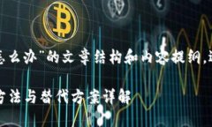 以下是关于“Tokenim 禁止中