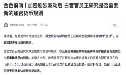 如何在iOS上下载和使用TokenTokenIM钱包