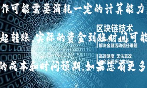 要使用 Tokenim 进行转账，一般需要消耗以下几样东西：

1. **Tokenim 代币**：Tokenim 系统上进行交易的主要媒介是其代币，用户需要持有一定数量的 Tokenim 代币才能进行转账。这些代币通常用于支付交易费用或作为抵押。

2. **交易费用**：每笔转账通常会涉及一定的交易费用，类似于区块链网络中的手续费。这些费用可以用 Tokenim 代币支付，包括矿工费用和网络维护费用等。

3. **计算资源**：转账的确认与处理需要计算资源，这意味着用户的操作可能需要消耗一定的计算能力，尤其是在复杂的转账或交易中。

4. **时间**：转账过程可能需要一些时间来完成。尽管用户可以实时发起转账，实际的资金到账时间可能需要根据网络拥堵程度等因素而有所不同。

了解这些消耗项可以帮助用户更好地掌握使用 Tokenim 进行转账时的成本和时间预期。如果您有更多具体问题或者需要进一步的信息，请告诉我！