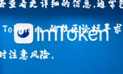 要查看 Tokenim 上的其他代