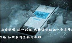 针对“trust比特币钱包有客