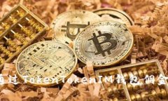 如何通过TokenTokenIM钱包佣