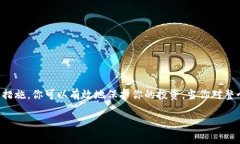 如何将泰达币（USDT）安全