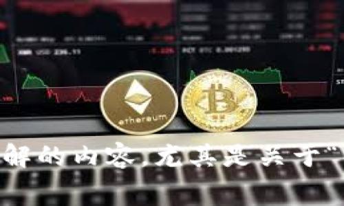 抱歉，您的请求似乎不太完整。请您详细说明您想了解的内容，尤其是关于“费送币”和“tokenim”的具体方面。我会尽力帮助您！