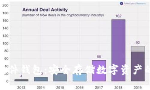 IM KEY 硬件钱包：安全存储数字资产的最佳选择