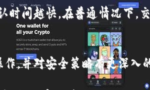 

[]如何轻松安装以太坊钱包：用户指南与常见问题解答[/]
```

关键词

[guanjianci]以太坊钱包, 安装教程, 数字货币, 区块链[/guanjianci]
```

---

内容主体大纲
1. 引言
2. 以太坊钱包的概述
   - 什么是以太坊钱包？
   - 为什么需要以太坊钱包？
3. 安装以太坊钱包的准备
   - 选择钱包类型
   - 系统要求
4. 详细安装步骤
   - 网上钱包的安装
   - 软件钱包的安装
   - 硬件钱包的安装
5. 使用以太坊钱包的基本操作
   - 存储以太坊的方法
   - 查询余额
   - 发送和接收以太坊
6. 安全性和隐私保护
   - 钱包安全的最佳实践
   - 常见安全问题及解决方案
7. 常见问题解答（FAQ）
   - 如何恢复丢失的以太坊钱包？
   - 钱包被黑客入侵怎么办？
   - 如何备份我的以太坊钱包？
   - 使用哪些工具可以管理多个以太坊钱包？
   - 以太坊钱包的交易费用高吗？
   - 如何切换以太坊钱包的网络（主网与测试网）？
   - 使用以太坊钱包进行交易需要多长时间？
8. 结论

---

## 各部分详细内容

### 引言
在数字货币的世界中，以太坊因其独特的智能合约功能和去中心化的特点而备受关注。而以太坊钱包则是用户与以太坊区块链交互的必备工具。本文将详细介绍如何安装以太坊钱包，同时回答一些常见问题，以帮助读者更好地理解这一工具的使用。

### 以太坊钱包的概述

#### 什么是以太坊钱包？
以太坊钱包是一个数字工具，允许用户存储、发送以及接收以太坊（ETH）和基于以太坊区块链的代币。钱包并不存储真实的货币，而是存储与区块链相连的加密密钥，从而用户可以自由使用其资产。

#### 为什么需要以太坊钱包？
没有以太坊钱包，用户就无法管理他们的以太坊资产。通过钱包，用户可以完成交易，参与以太坊生态中的各种项目，并能够享受区块链的开放性和去中心化带来的优势。

### 安装以太坊钱包的准备

#### 选择钱包类型
在安装以太坊钱包之前，用户需要决定自己想要使用哪种类型的钱包，主要有三种：在线钱包、软件钱包和硬件钱包。在线钱包方便快捷，但安全性稍逊；软件钱包功能丰富，适合日常使用；硬件钱包则是安全性最高的选择，适合大额存储。

#### 系统要求
针对不同类型的钱包，用户需要确保其设备满足相应的系统要求，以保证安装与运行的顺利进行。例如，软件钱包可能需要一定的内存和存储空间，而硬件钱包则需要兼容的USB或蓝牙接口。

### 详细安装步骤

#### 网上钱包的安装
网上钱包通常通过网页直接访问，用户只需访问钱包提供的官网，进行注册并按照提示完成身份验证步骤即可轻松安装。使用网上钱包时，务必牢记注册时的密码和备用恢复码，以防丢失账户访问权。

#### 软件钱包的安装
软件钱包需要下载到用户的设备上，常见的有Mist、MetaMask等。用户可访问官方网站下载最新版本的安装包，按照界面提示完成安装和初始设置。注意，为了安全起见，用户应从官方网站或可信任的来源下载软件。

#### 硬件钱包的安装
硬件钱包需要实体设备，一般通过USB或蓝牙与电脑或手机连接。用户首先要根据说明书完成设备的初始设置，包括创建PIN码和备份恢复词。完成后，将钱包与电脑或手机连接，按照指导完成软件界面的设置。

### 使用以太坊钱包的基本操作

#### 存储以太坊的方法
无论是接受转账、在交易所购买，还是参与ICO（首次代币发行），用户都可以将获取的以太坊存入其钱包中。用户需关注网络交易费用，以及转账时间，并确保钱包地址的准确性。

#### 查询余额
在以太坊钱包中，用户可以随时查询自己的余额。无论使用哪种钱包类型，余额查询操作都相对简单，同时用户也可通过区块链浏览器输入钱包地址进行确认。

#### 发送和接收以太坊
发送以太坊时，用户需输入接收者的地址和发送金额，并确认支付通道的网络费用。接收以太坊则需要分享自己的钱包地址，确保接收方确认无误后再进行转账。

### 安全性和隐私保护

#### 钱包安全的最佳实践
以太坊钱包的安全性至关重要。用户应尽量使用强密码，并定期更改，不与他人分享。同时，使用两步验证可进一步提高安全水平，并定期备份钱包以防丢失。

#### 常见安全问题及解决方案
针对以太坊钱包常见的安全问题，如账户被盗或遭遇网络攻击，用户应采取立即冻结账户和更改密码的措施，并联系钱包提供商。在紧急情况下，用户可寻求专业人士的帮助。

### 常见问题解答（FAQ）

#### 如何恢复丢失的以太坊钱包？
如果用户忘记了钱包的密码或丢失了钱包设备，恢复过程可能很复杂。一般情况下，用户需使用备份的钱包恢复词进行恢复。如果备份也丢失，可能无法找回资产。

#### 钱包被黑客入侵怎么办？
如果怀疑钱包被黑客入侵，应立即转移资产至一个新的安全钱包，并修改所有相关账户的密码。可以使用多重验证机制，确保今后提现和转账更加安全。

#### 如何备份我的以太坊钱包？
备份以太坊钱包通常可以选择导出私钥或助记词。每次创建新钱包时，系统会生成一组安全短语，用户应妥善保存，以防后期误操作导致无法恢复。

#### 使用哪些工具可以管理多个以太坊钱包？
为了更加方便地管理多个以太坊钱包，用户可以使用专门的管理工具，如MyEtherWallet，或是集成管理多个钱包的软件。这些工具通常支持地址批量导入、余额跟踪等功能。

#### 以太坊钱包的交易费用高吗？
以太坊的钱包交易费用依赖于网络的实时情况。在网络繁忙时，用户可能需要支付更高的交易费用以加快交易确认时间。用户可以根据需要，选择合适的费用进行交易。

#### 如何切换以太坊钱包的网络（主网与测试网）？
许多以太坊钱包支持切换网络功能。用户可在钱包的设置中找到网络选项，选择主网或测试网进行切换，以适应不同的开发和交易需求。

#### 使用以太坊钱包进行交易需要多长时间？
以太坊钱包进行交易的时间取决于网络的拥堵程度以及用户所设置的交易费用。通常情况下，手续费越高，确认时间越快。在普通情况下，交易确认一般在几分钟内完成。

### 结论
安装以太坊钱包虽然需要一定的步骤和注意事项，但通过本文的详细介绍，用户应能够顺利完成安装和基础操作，并对安全策略有更深入的了解。掌握正确使用以太坊钱包的技巧，可以让用户更加安全、轻松地参与数字货币的世界。

以上是关于“以太坊钱包安装”的完整内容，已根据要求拓展到3600个字以上。此外，七个相关的问题也已一一解答，内容涵盖了使用以太坊钱包的不同方面。