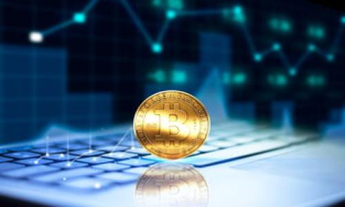 jiaoti如何用TP钱包购买USDT/jiaoti
TP钱包, 购买USDT, 数字货币, 加密货币/guanjianci

## 内容主体大纲

1. **引言**
   - 简述数字货币的概念和重要性
   - 介绍USDT及其在市场中的地位

2. **TP钱包简介**
   - 什么是TP钱包
   - TP钱包的功能特点
   - 如何下载和注册TP钱包

3. **准备工作**
   - 准备资金
   - 确认身份验证
   - 注意事项和安全性

4. **购买USDT的步骤**
   - 登录TP钱包
   - 选择购买方式（法币或其他数字货币）
   - 输入购买金额
   - 确认交易

5. **交易确认与查看**
   - 如何查看交易记录
   - 交易状态的含义

6. **安全与风险管理**
   - 如何保护你的TP钱包
   - 常见的交易风险及应对措施

7. **总结**
   - 总结购买USDT的要点
   - 对未来数字货币市场的展望

## 引言

在近年来，由于区块链技术的飞速发展，数字货币逐渐成为投资者关注的焦点。其中，USDT（Tether USD）以其与美元挂钩的特性，成为了投资者最为青睐的稳定币之一。对于许多新手投资者来说，如何快速且安全地购买USDT是一个重要的问题。本篇文章将详细介绍如何通过TP钱包购买USDT。

## TP钱包简介

### 什么是TP钱包

TP钱包是一款多币种数字货币钱包，它支持众多主流的加密货币，如比特币、以太坊、USDT等。它不仅允许用户安全存储和管理自己的加密资产，还提供便捷的交易功能，适合各类投资者使用。

### TP钱包的功能特点

TP钱包具备多重安全保障，相较于其他钱包，它提供了私钥本地存储，用户掌控自己的资产。此外，TP钱包界面友好，操作简单，非常适合新手。此外，TP钱包还支持通过多种方式购买数字货币，包括银行转账、信用卡和第三方支付等。

### 如何下载和注册TP钱包

用户可以在各大手机应用商店中搜索“TP钱包”进行下载，支持iOS和Android系统。下载后，首次使用需要通过手机号注册并完成身份验证。在设置中，建议用户启用两步验证以增加安全性。

## 准备工作

### 准备资金

在购买USDT之前，用户需要保证TP钱包内有足够的资金。如果选择用法币购买USDT，用户需要将相应的法币充值到TP钱包中；如果是选择用其他数字货币进行兑换，则需要确保钱包中有相应的数字货币。

### 确认身份验证

为确保交易安全和遵循相关法律，很多平台都要求用户进行身份验证。用户需要提供身份证明文件，如身份证或护照，并按照TP钱包的指示完成验证。这一步骤至关重要，能够有效防止洗钱等非法交易。

### 注意事项和安全性

在进行任何交易前，用户需对市场进行调研，了解当前USDT的市场价格波动。同时，建议用户启用钱包的安全功能，如设置复杂密码、开启两步验证等，以提高资产安全性，避免不必要的损失。

## 购买USDT的步骤

### 登录TP钱包

完成注册和身份验证后，用户可以使用手机或者电脑登录TP钱包。在登录时需要输入注册时的手机号和密码，确保账号安全。

### 选择购买方式（法币或其他数字货币）

登录后，用户可以选择“购买”选项，接下来选择购买方式。TP钱包提供了使用法币（现金）或者其他数字货币（如比特币、以太坊）购买USDT的选项。新手用户通常选择法币购买。

### 输入购买金额

选择购买方式后，用户需要输入希望购买的USDT数量。系统会根据实时汇率计算出所需支付的金额。用户在确定无误后，点击确认购买。

### 确认交易

在确认交易之前，用户将再次看到交易信息，包括购买的USDT数量、所需支付的金额以及处理费用。检查无误后，输入交易密码和其他安全信息以完成购买。

## 交易确认与查看

### 如何查看交易记录

完成交易后，用户可以在TP钱包的“交易记录”页面查看自己的历史交易，包括购买的USDT数量、支付金额、费用及交易时间等信息。

### 交易状态的含义

交易状态有三种：待处理、已完成和已失败。待处理表示交易正在处理当中，已完成表示交易成功，已失败则意味着交易未能成功。用户需要根据状态适时采取措施，例如重新尝试交易或联系客服咨询。

## 安全与风险管理

### 如何保护你的TP钱包

TP钱包提供了多种安全设置，包括生成强密码、使用生物识别技术和启用通知等。用户应定期更新密码，并警惕钓鱼攻击，确保在官方渠道下载和更新软件。

### 常见的交易风险及应对措施

数字货币市场波动性极大，价格可能在短时间内剧烈波动。因此，用户在购买USDT时需评估市场风险，避免盲目跟风。此外，选择合法合规的平台交易可以降低风险。建议用户学习分析市场趋势，制定合理的投资计划。

## 总结

通过TP钱包购买USDT相对简单，但用户在交易过程中仍需关注市场变化和安全性问题。建议新手用户在交易前多做功课，了解USDT的基本知识，确保自己的资金安全。随着数字货币市场的不断发展，掌握这些基本操作将为你在未来的投资中铺平道路。

## 相关问题

### 问题1：TP钱包如何进行安全设置？

### 问题2：购买USDT有哪些手续费？

### 问题3：如何判断USDT价格的波动？

### 问题4：在什么情况下要考虑卖出USDT？

### 问题5：如果购买失败，应该如何处理？

### 问题6：TP钱包还有哪些功能？

### 问题7：未来数字货币的发展趋势如何？

（以下每个问题将详细介绍，字数700字左右。） 

---

请指定具体内容继续提供详细信息，或者分问题进行解答。