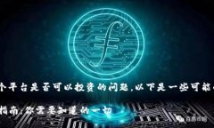 关于“Tokenim”这个平台是