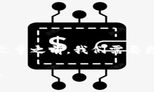在撰写关于“阅读币是否上Tokenim钱包”这一主题的文章之前，我们需要先设计一个合适的和关键词。以下是相关的格式和内容。

阅读币是否已上线Tokenim钱包？全面解析与最新动态