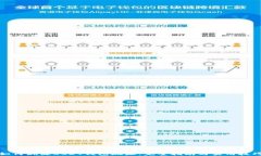 如何溯源USDT钱包地址：完